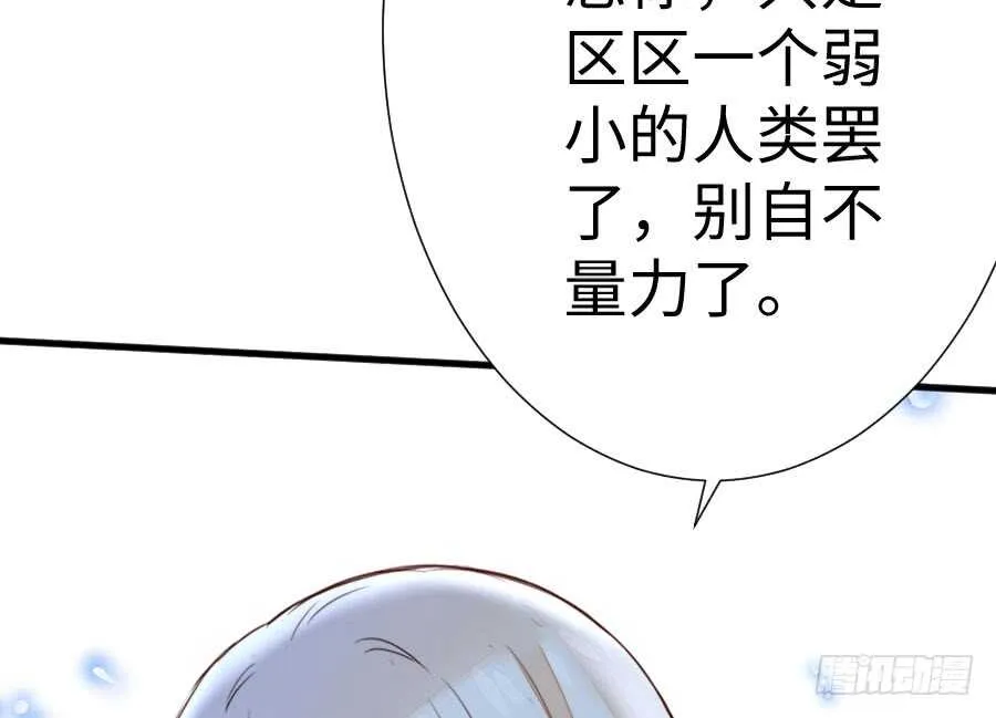 血族与人类 第41页