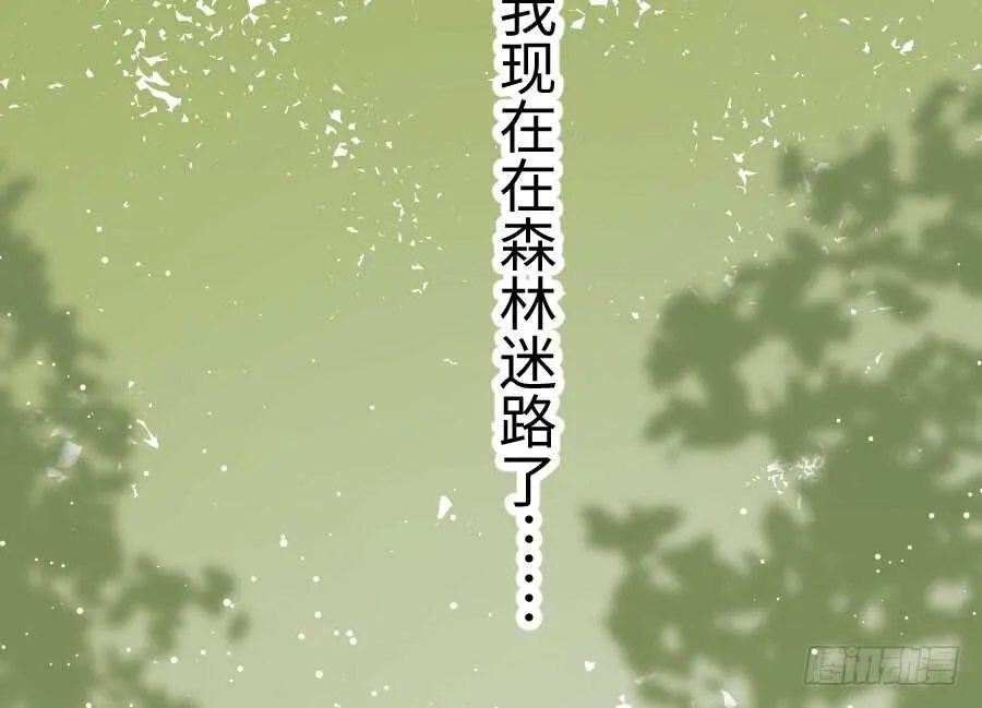 血族与人类 第48页
