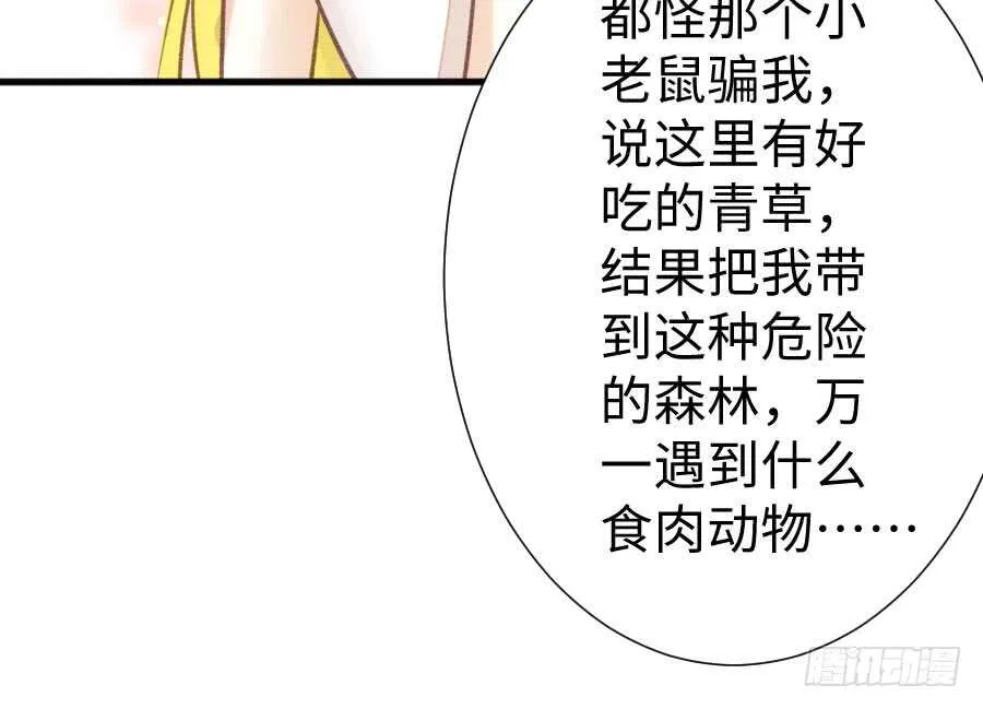 血族与人类 第53页