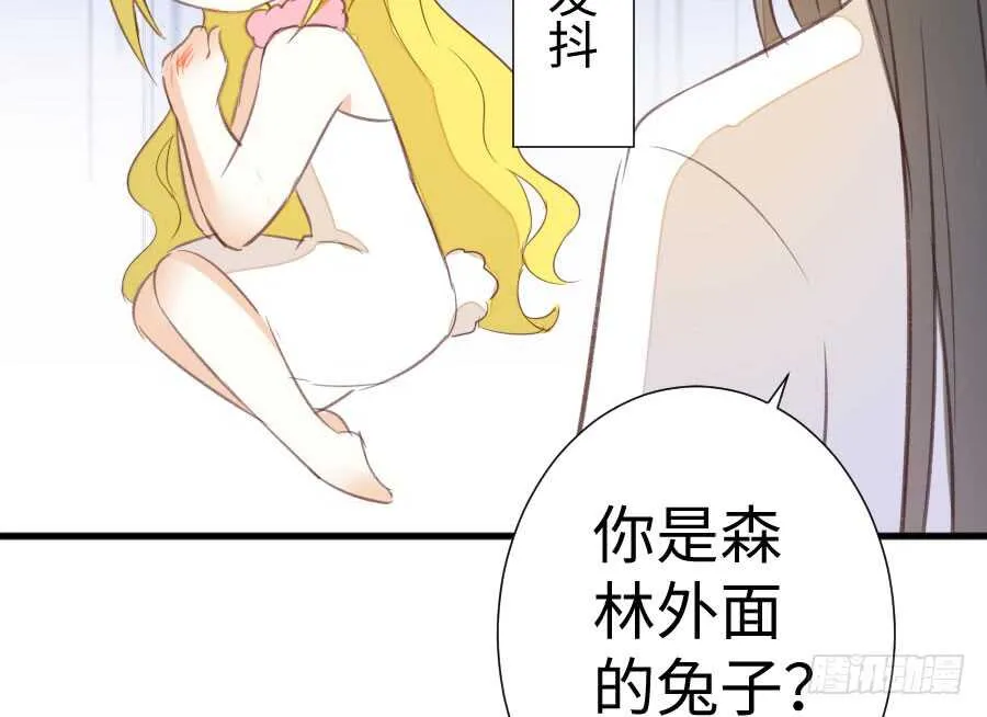 血族与人类 第67页