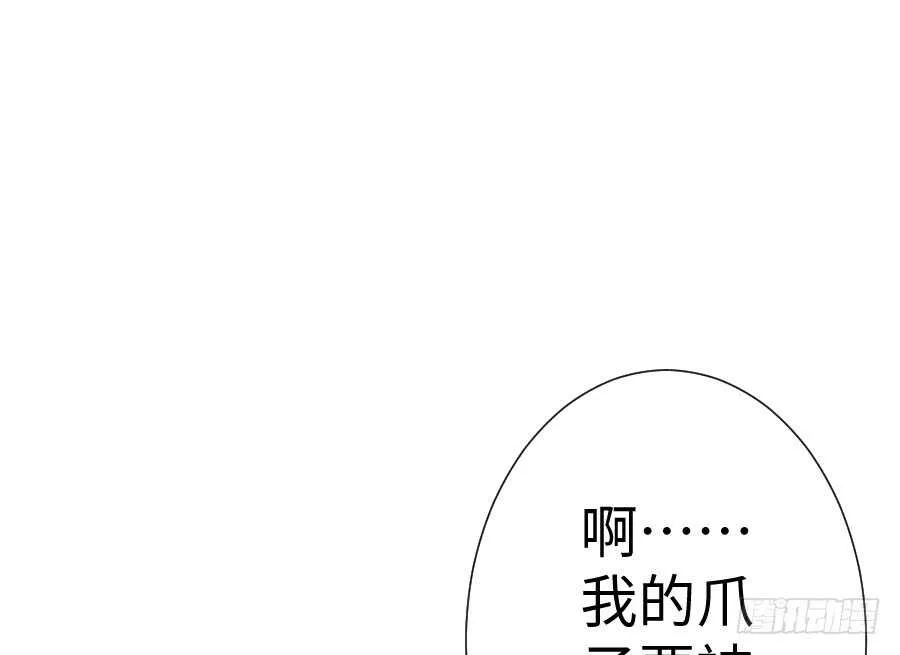 血族与人类 第75页