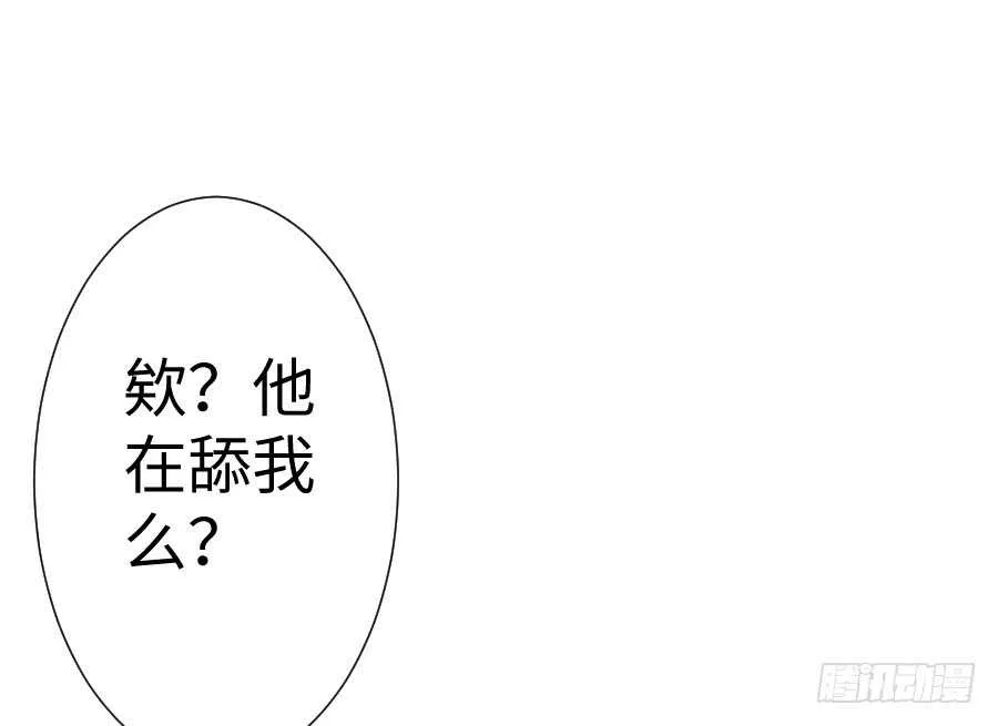 血族与人类 第80页