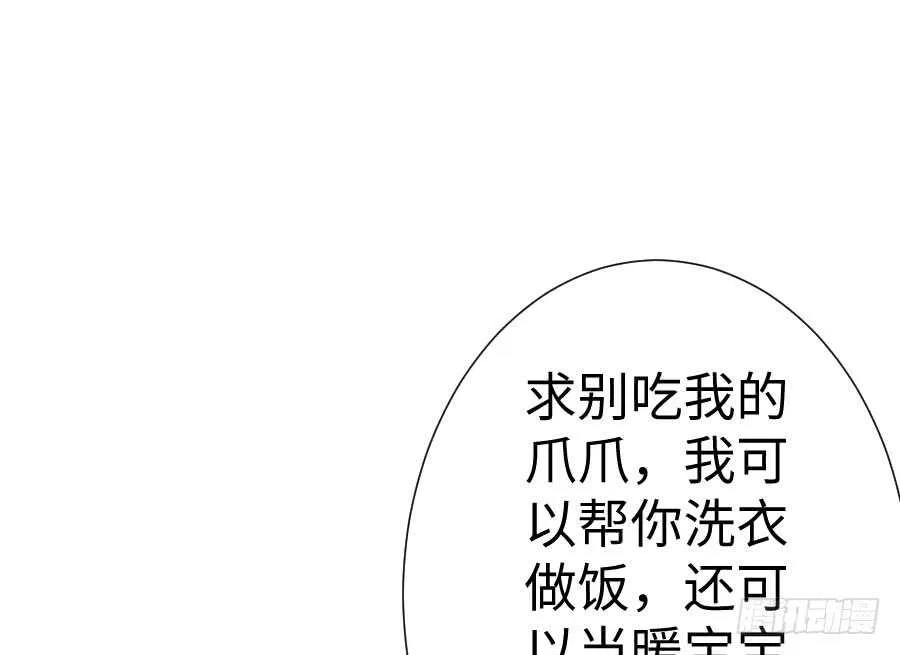 血族与人类 第86页