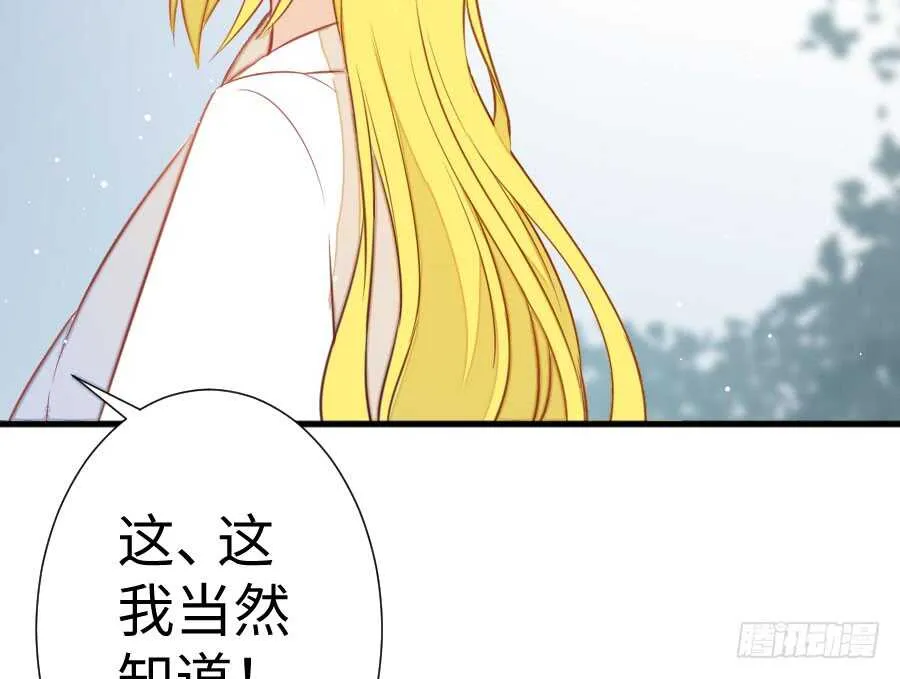 破门而入总有惊喜！ 第19页