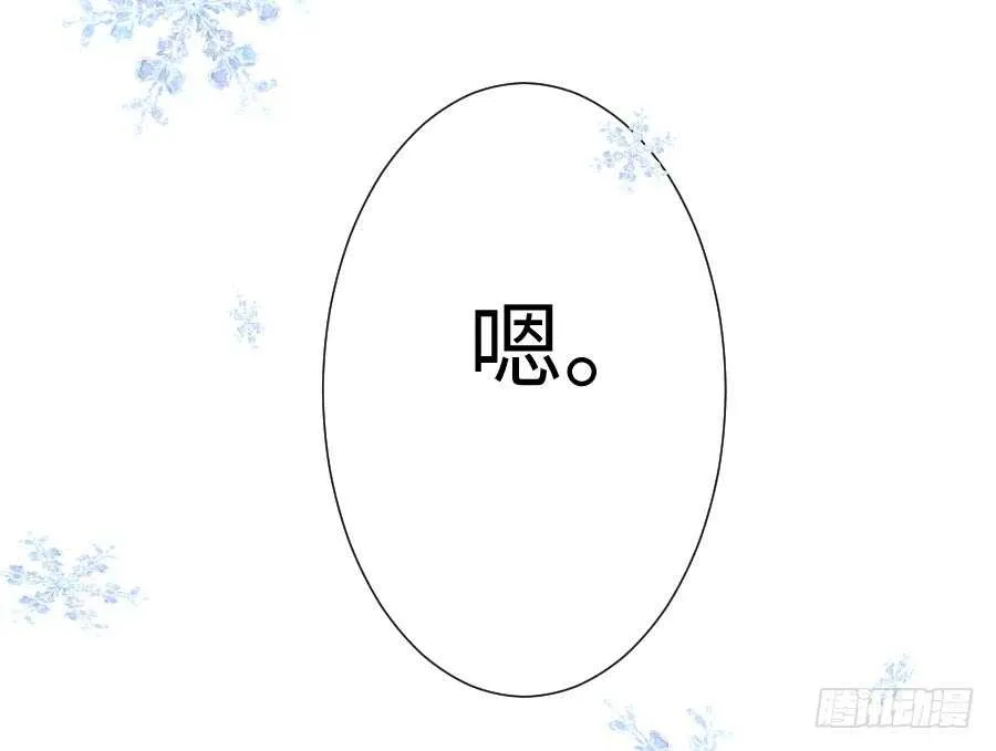 破门而入总有惊喜！ 第32页