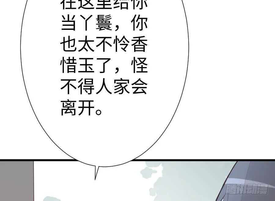 破门而入总有惊喜！ 第42页