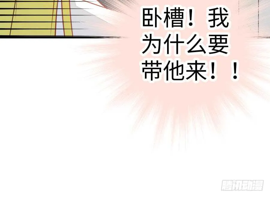 破门而入总有惊喜！ 第88页