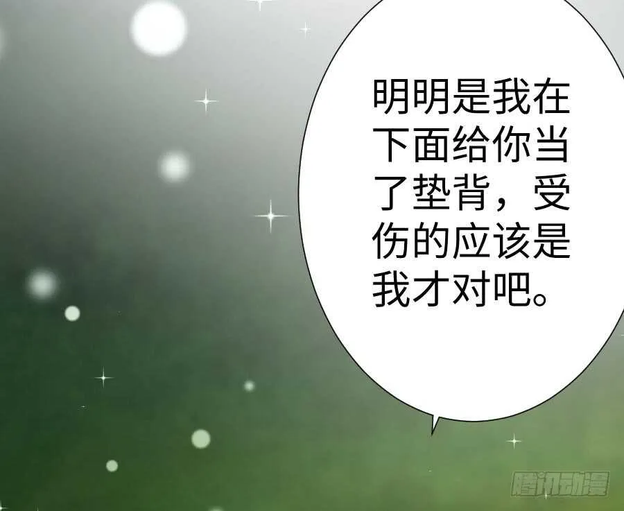 现世篇-以前撩的汉现在也要偿还 第18页