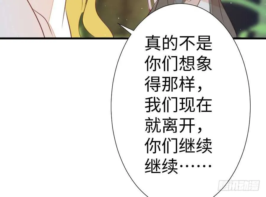 现世篇-以前撩的汉现在也要偿还 第45页