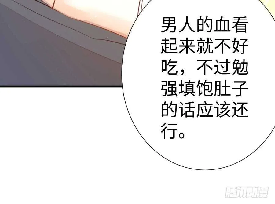现世篇-以前撩的汉现在也要偿还 第63页
