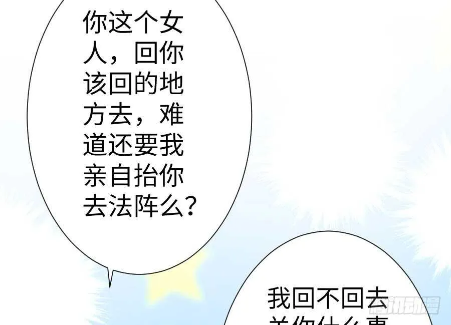 想因你而强大 第9页