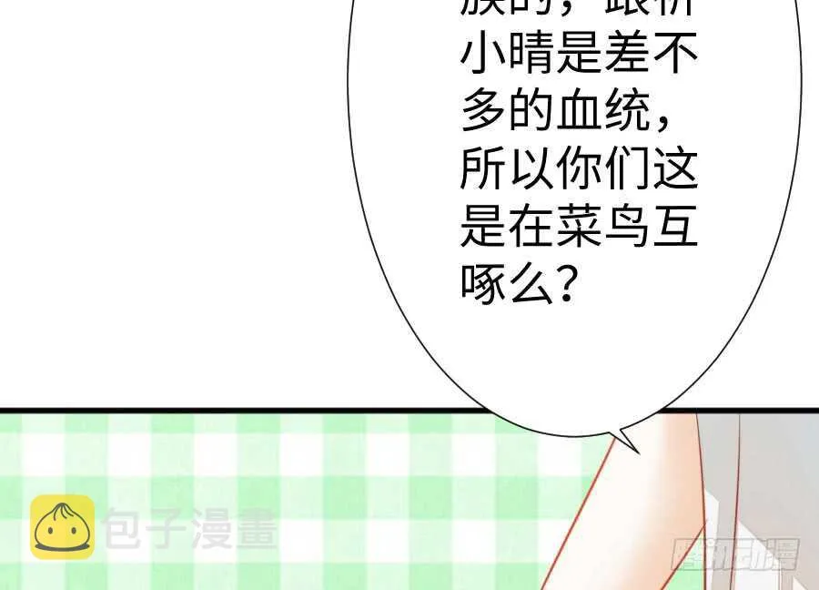 想因你而强大 第14页