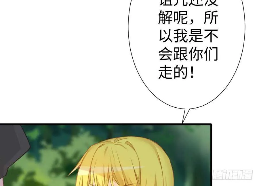 想因你而强大 第27页