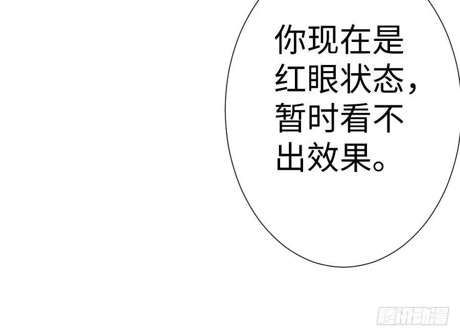 想因你而强大 第58页