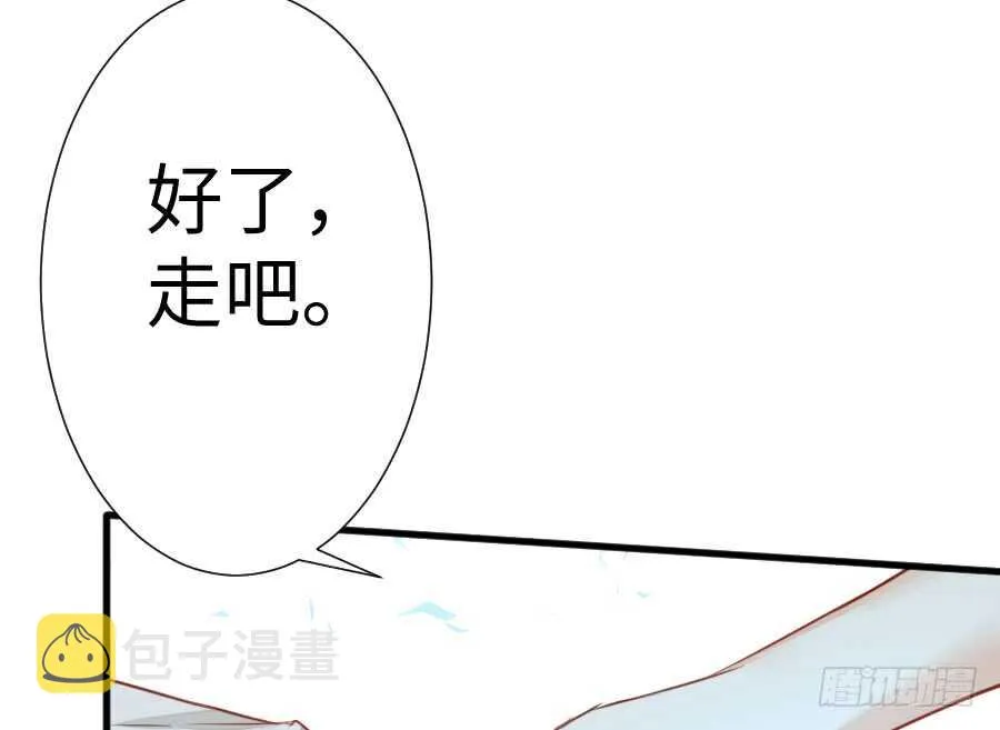 想因你而强大 第60页