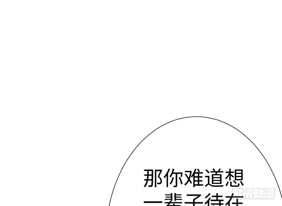 想因你而强大 第66页