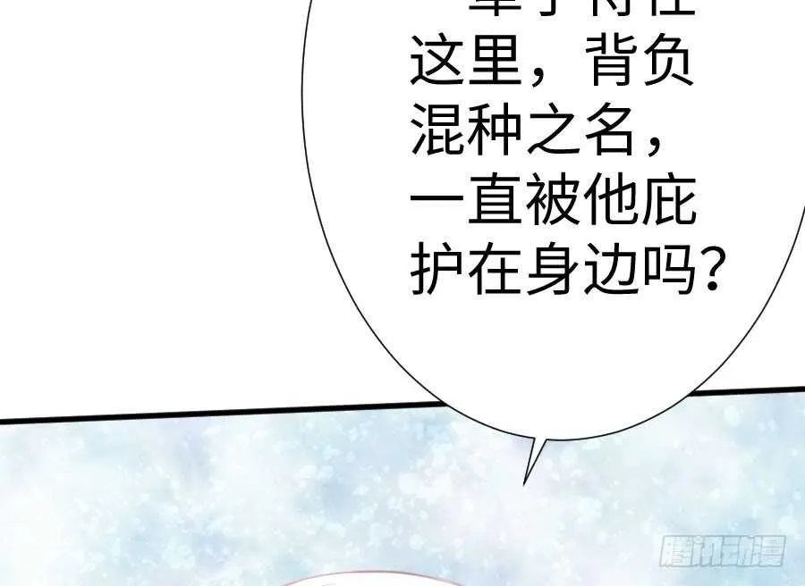 想因你而强大 第67页
