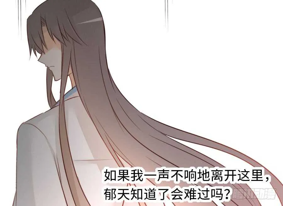 想因你而强大 第73页