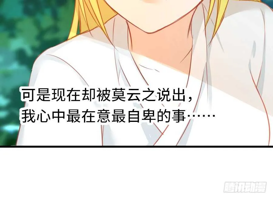 想因你而强大 第76页