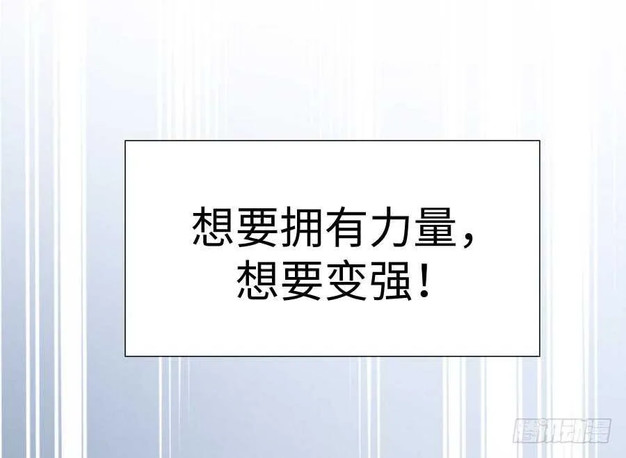 想因你而强大 第89页