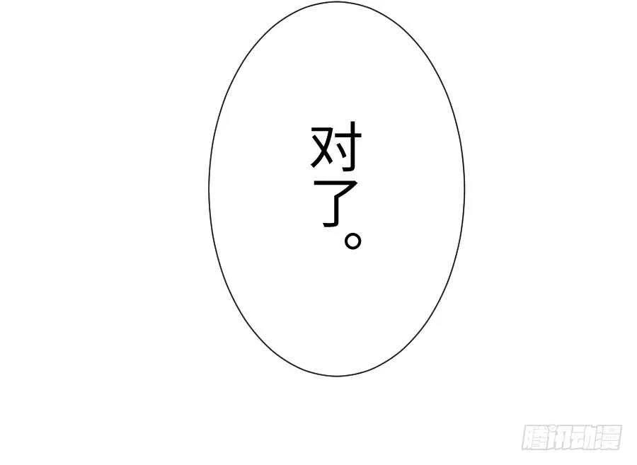 想因你而强大 第95页