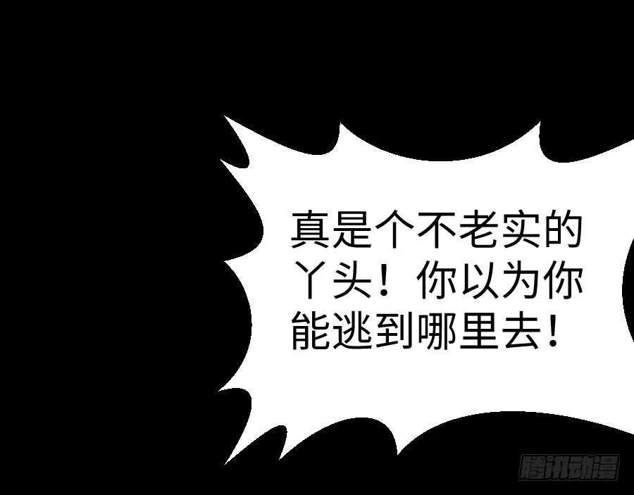 憧憬与别离 第16页