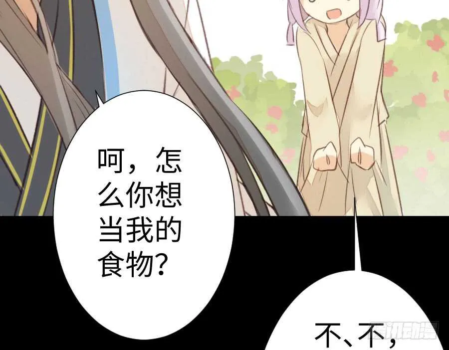 憧憬与别离 第31页