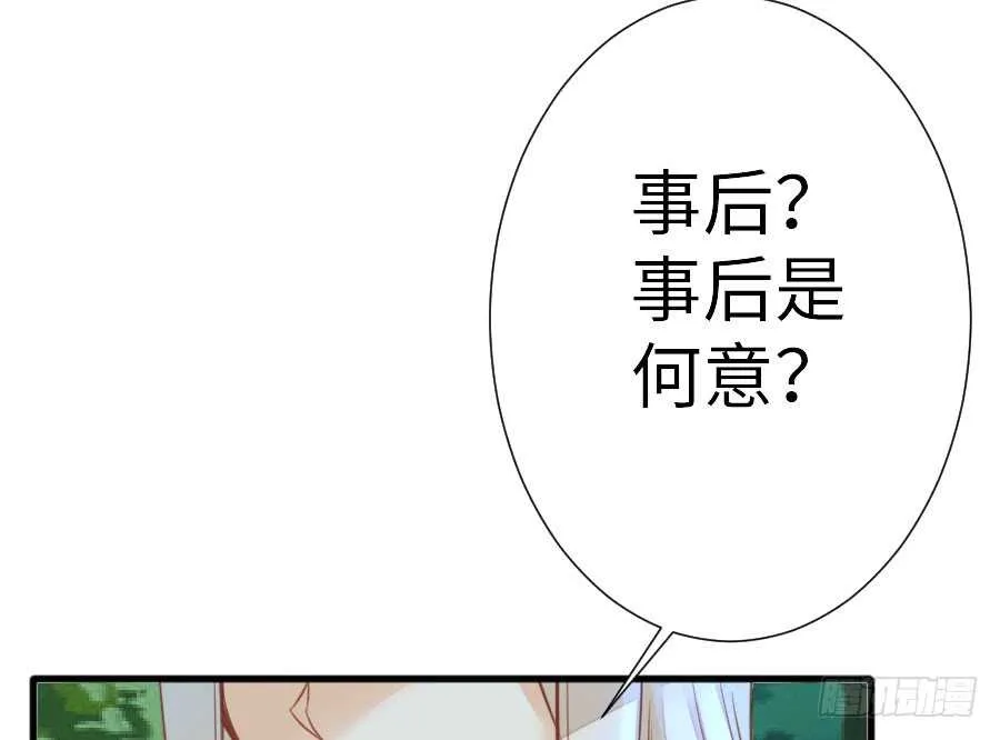 请别再女生面前果奔 第15页