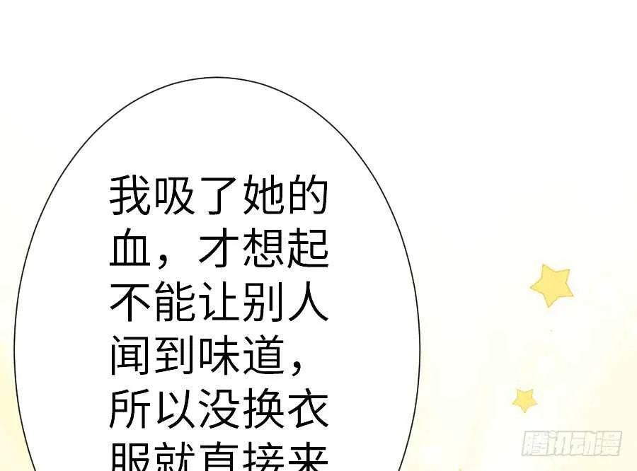 请别再女生面前果奔 第17页