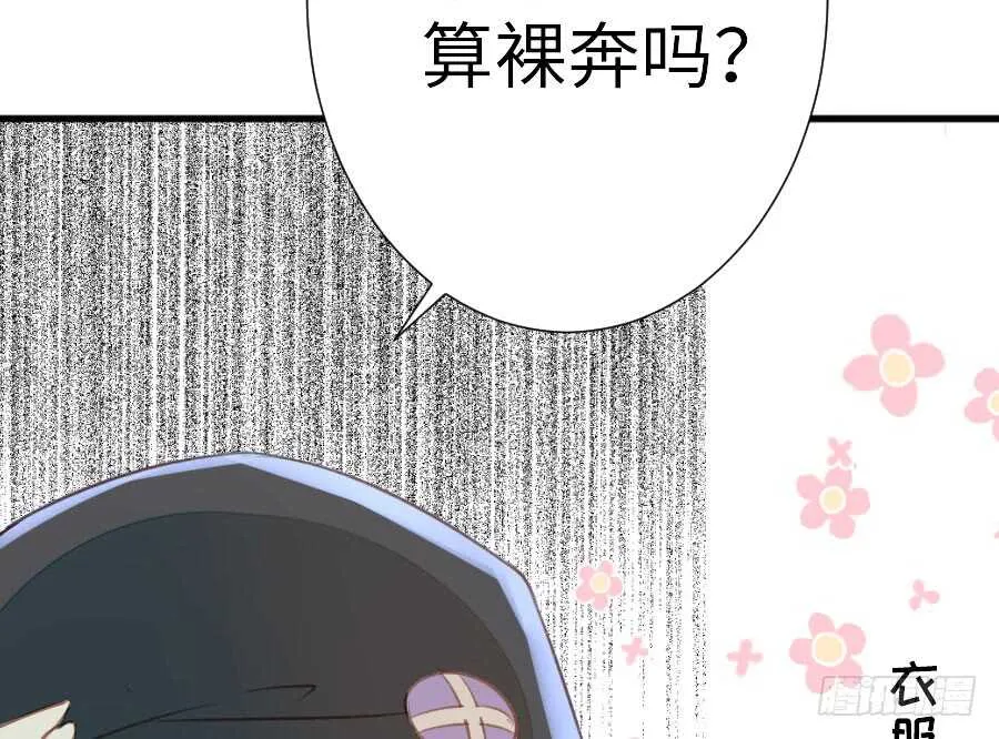 请别再女生面前果奔 第22页