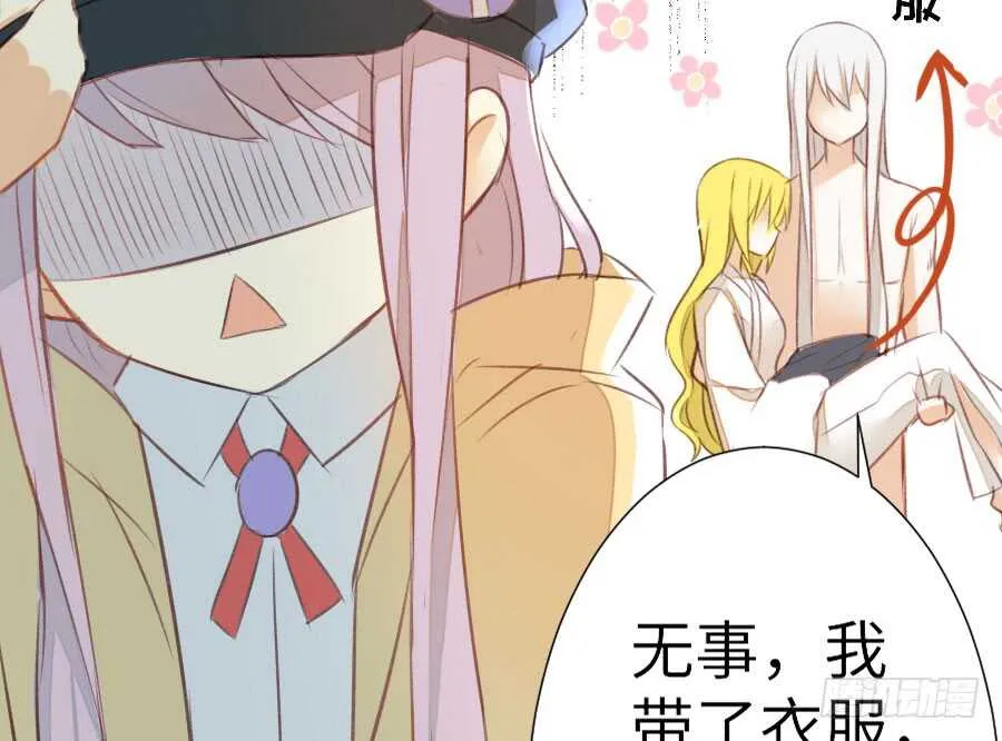 请别再女生面前果奔 第23页