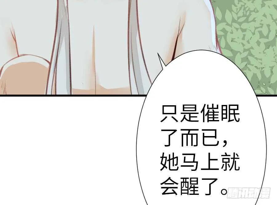 请别再女生面前果奔 第30页