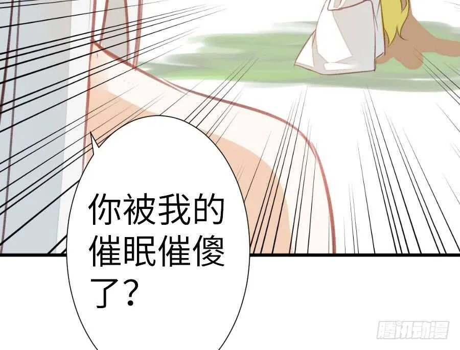 请别再女生面前果奔 第43页