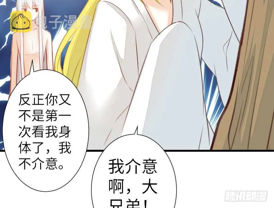 请别再女生面前果奔 第47页