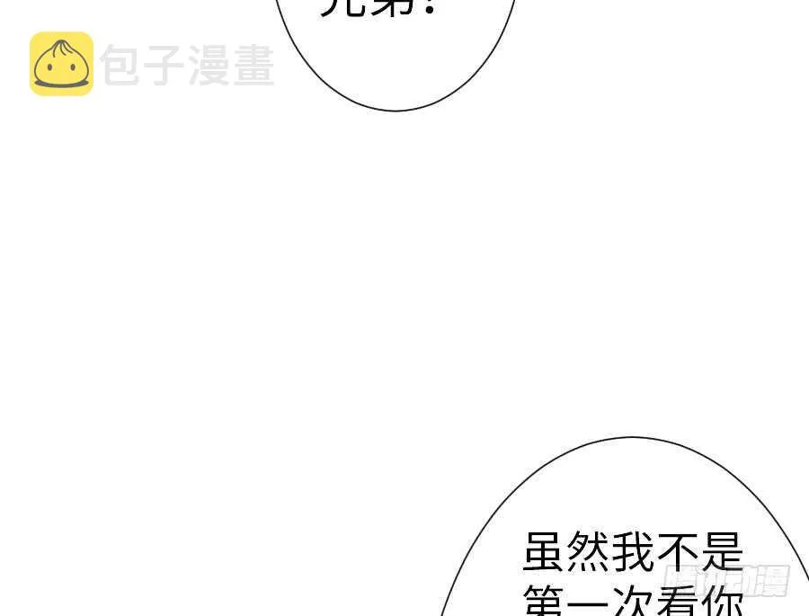 请别再女生面前果奔 第48页