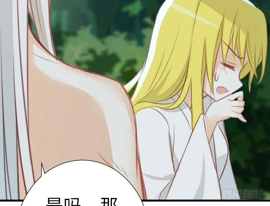 请别再女生面前果奔 第50页