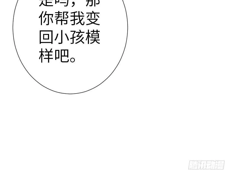 请别再女生面前果奔 第51页
