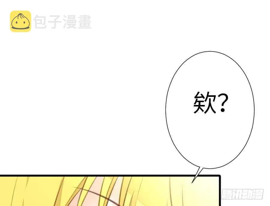 请别再女生面前果奔 第52页