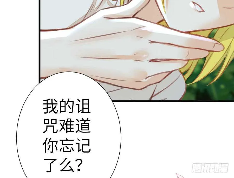 请别再女生面前果奔 第55页