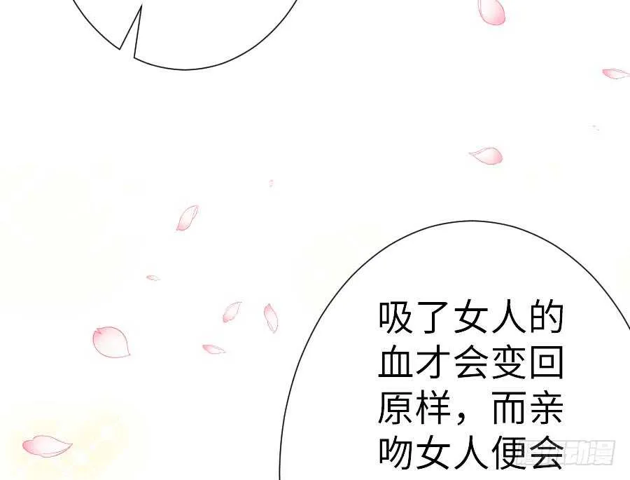 请别再女生面前果奔 第56页