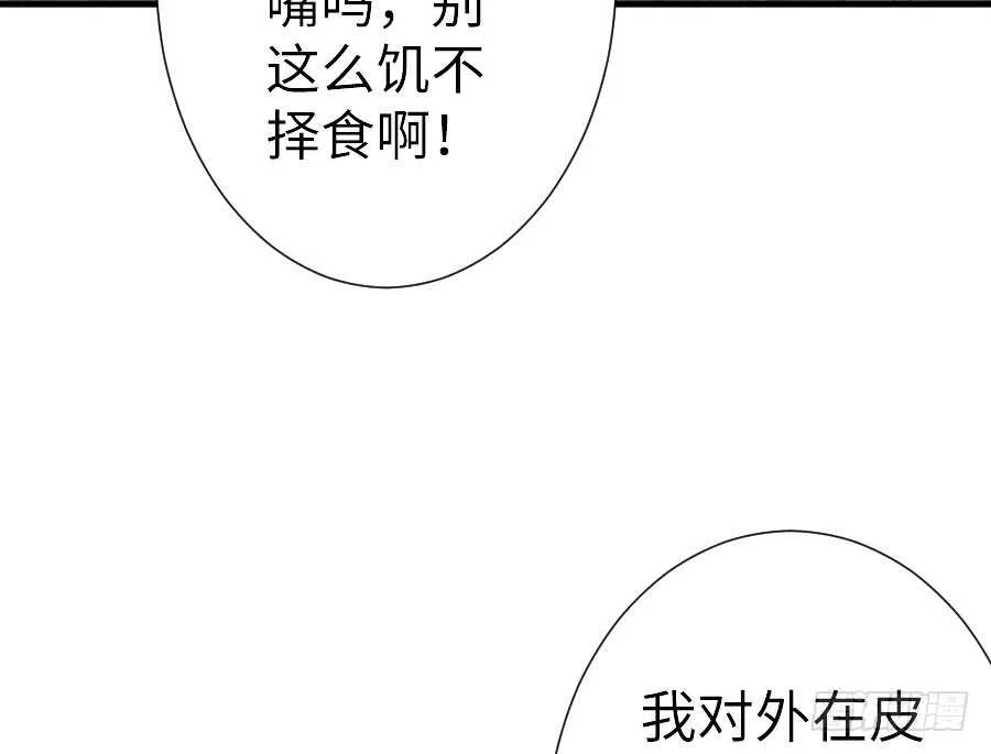 请别再女生面前果奔 第60页