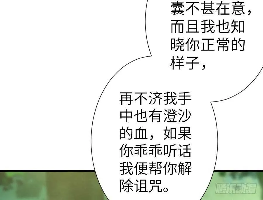 请别再女生面前果奔 第62页