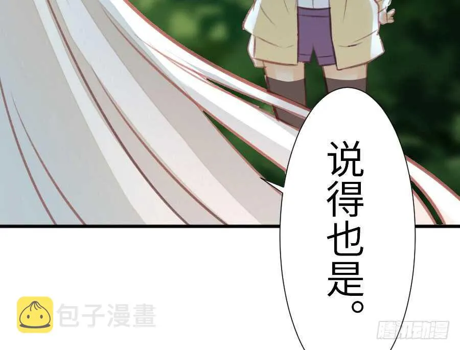 请别再女生面前果奔 第69页