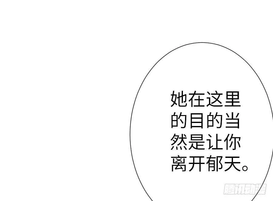 请别再女生面前果奔 第75页