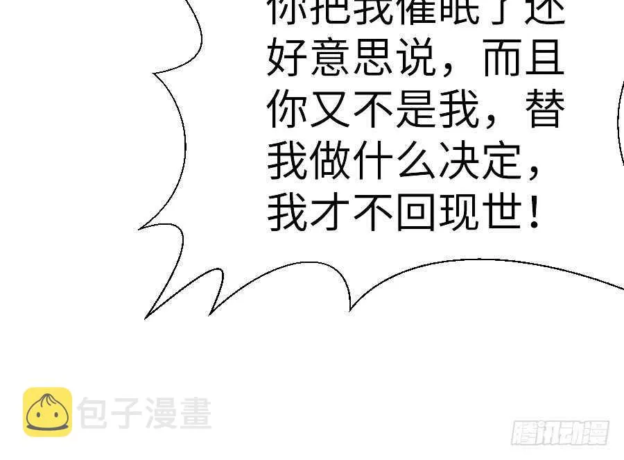 请别再女生面前果奔 第85页