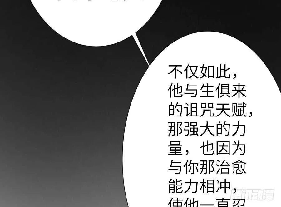 请别再女生面前果奔 第93页