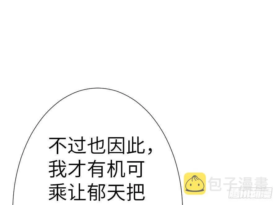 请别再女生面前果奔 第97页