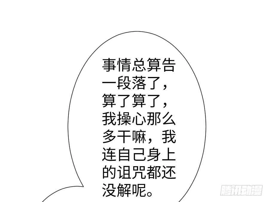 男主你被人挖墙脚啦 第5页