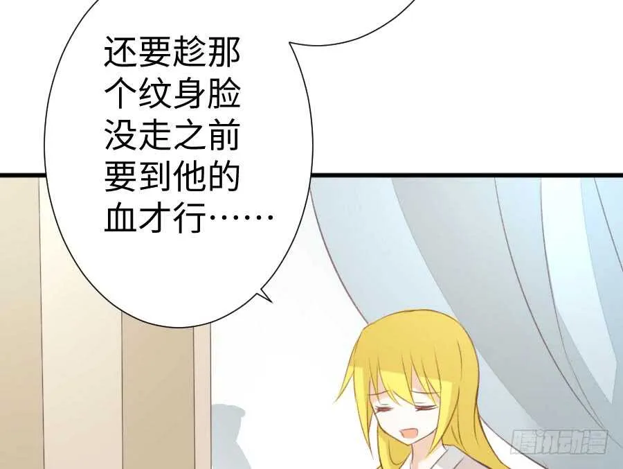 男主你被人挖墙脚啦 第7页