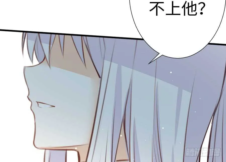 男主你被人挖墙脚啦 第68页